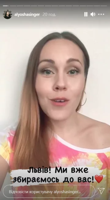 Alyosha, скриншот из stories