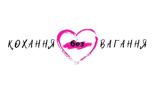 У Києві повним ходом йде підготовка до фільму «Кохання без вагання» режисера Сергія Шляхтюка.