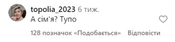 Комментарии под публикацией / фото: скриншот Instagram