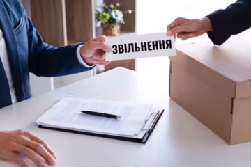 Увольнение - фото obkom.dp.ua
