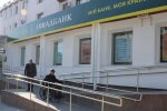 відділення Ощадбанку, ілюстративне фото з вільних джерел