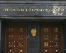 Хто вкрав гроші на реформу прокуратури 