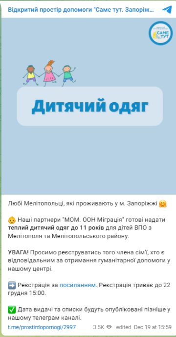 Гуманітарна допомога. Фото: скрін telegram