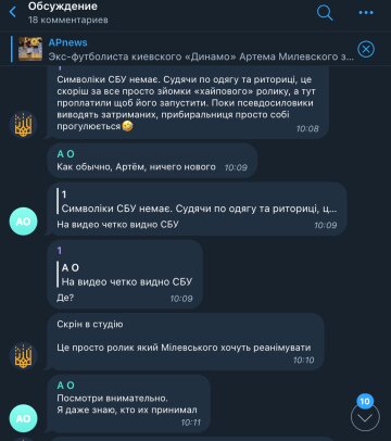 Скриншот комментариев, фото: Telegram