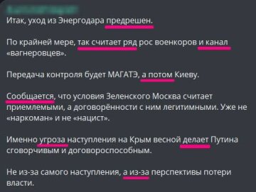 Энергодар, фото: Telegram