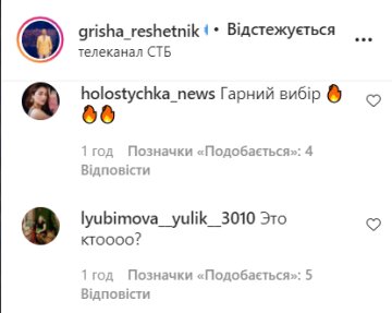 Комментарии instagram.com/grisha_reshetnik