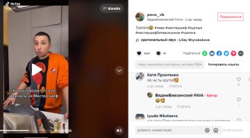 Скріншот з TikTok, Вадим Бзежинський