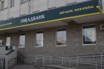 "Ощадбанк". Фото: скрин youtube