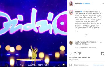 Дзідзьо вшанував пам'ять Кузьми