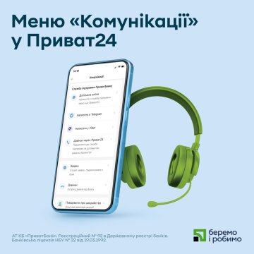 Інфографіка ПриватБанк