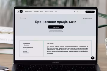 Бронювання військовозобов'язаних: нові правила