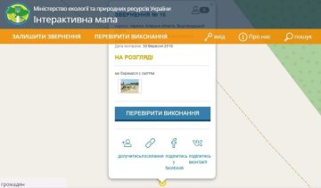 Помийний гід: в Україні з'явилася карта сміттєзвалищ