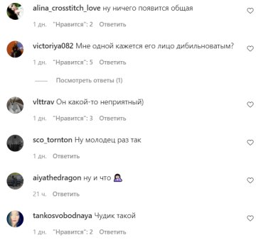 Комментарии пост со страницы "peopletalk" в Instagram