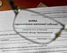 Звідки взялися гроші на субсидії