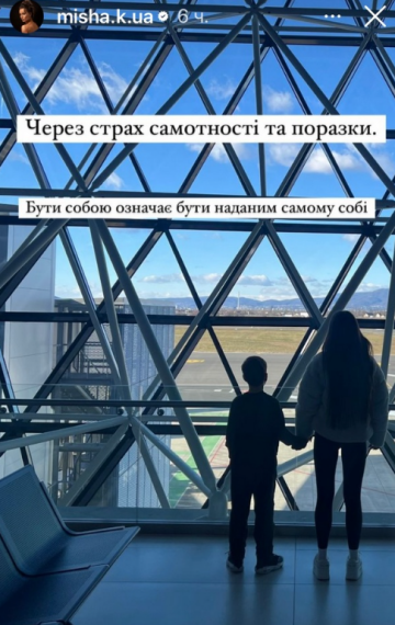 Stories Ксении Мишиной, скриншот: Instagram