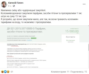 Публікація Євгена Галича: Facebook