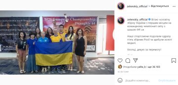 Пост Владимира Зеленского, instagram.com/zelenskiy_official