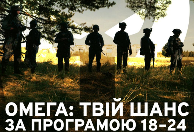 1 год службы - 1 миллион гривен, жилье, льготы и будущее: как стать бойцом "Омеги"