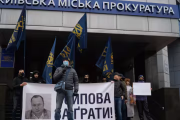 акція протесту Нацкорпусу