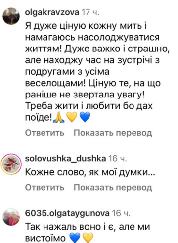 Комментарии, скриншот: Instagram