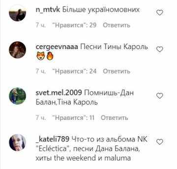 Коментарі до публікації, скріншот: Instagram