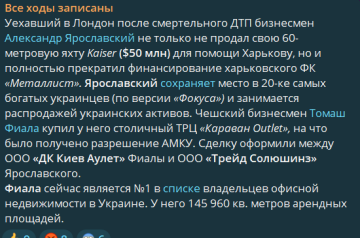 Публікація "Всі ходи записані", скріншот: Telegram