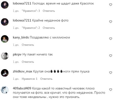 Комментарии на пост со страyицы "peopletalk" в Instagram