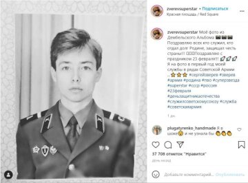 Пост Сергія Звєрєва в Instagram / скріншот