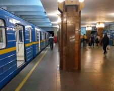 метро