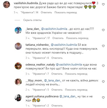 Ани Лорак, скриншот: Instagram