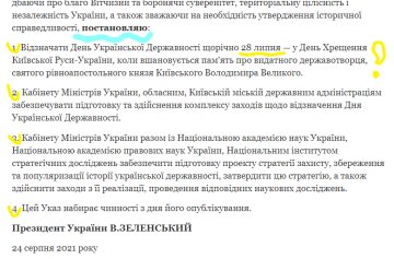 Указ про День Української Державності - скріншот