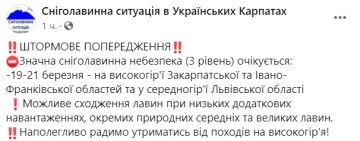 Публікація сторінки Сніголавнинна ситуація в Українських Карпатах: Facebook