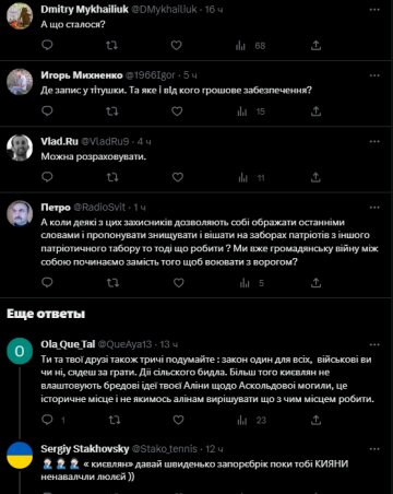 Комментарии к публикации, скриншот: Twitter