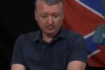 Ігор Стрелков-Гіркін. Фото: скриншот Youtube