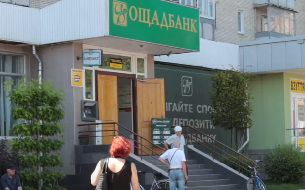 "Ощадбанк" лишает стариков доступа к пенсии: чьи карты под угрозой закрытия