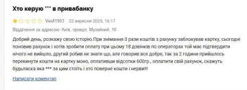 Отзыв на ПриватБанк
