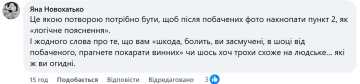 Комментарий под постом администрации