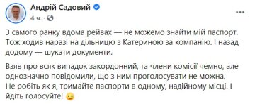 Публикация Андрея Садового: Facebook