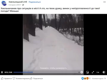 Публікація Хмельницький Live: Facebook