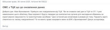 Вопрос пользователя