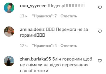 Коментарі на пост Олександра Пономарьова в Instagram