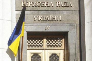 Рада поддержала создание Государственного бюро расследований