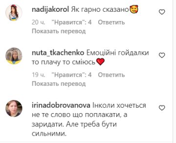 Комментарии. Фото: скрин instagram