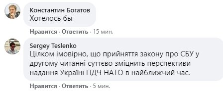 Реформа СБУ-скриншот