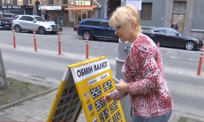 Обмін валют, скріншот з відео