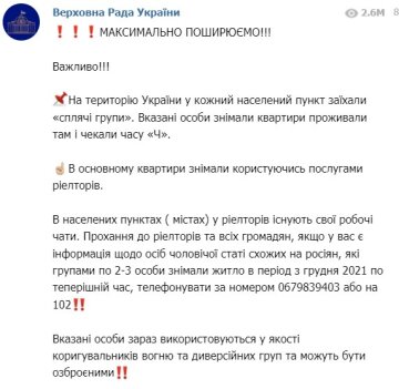 Скріншот telegram