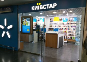 Магазин "Киевстар", скриншот: YouTube
