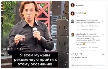 Публикация страницы zvezdy.tut: Instagram