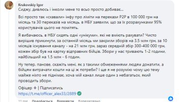 Реакция украинцев. Фото: скрин facebook.com/NationalBankOfUkraine