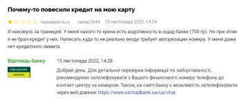 Відгук невдоволеного клієнта "Ощадбанка", скріншот: Minfin